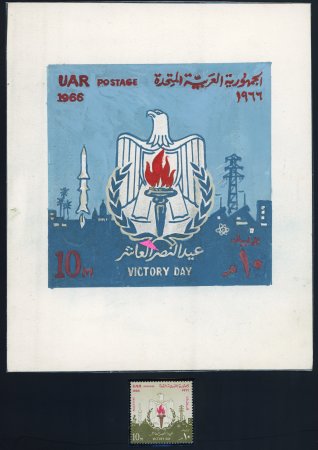 Stamp of Egypt » Arab Republic 1966, Victory Day stamp (eagle and flames) artist's