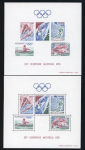 Stamp of Colonies françaises » Monaco Monaco, 1976 : lot thème des XXIe Jeux Olympiques de