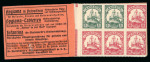Stamp of Germany » German Colonies » Cameroon German Cameroon : 1913, booklet MH n°3B mint ** MNH,
