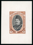 Stamp of Egypt » Revenues CONSULAR SERVICE: 1922 King Fouad £E2 colour essay