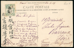 Stamp of Colonies françaises » Indochine Indochine : 1900-1925, exceptionnelle collection en
