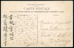 Stamp of Colonies françaises » Indochine Indochine : 1900-1925, exceptionnelle collection en
