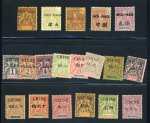 Stamp of Colonies françaises » Chine (Postes françaises) Chine & bureaux chinois, 1901-1919 : sélection de belles