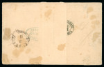 Stamp of Romania » United Principalities 1862-1864 6 Parale brick-red huge margined example on thin wove paper on double rate printed matter cover