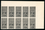 Stamp of Colonies françaises » Algérie Algérie : 1927, Colis postaux Y&T n° 18e non dentelé