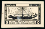 Stamp of Egypt » Commemoratives 1926 International Navigation Congress in Cairo, stamp