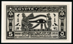 Stamp of Egypt » Commemoratives 1937 Ophthalmological Congress in Cairo, enlarged photographic