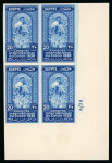 Stamp of Egypt » Commemoratives 1938 International Cotton Congress, complete set of three, Royal imperforated CANCELLED on the reverse in corner marginal plate blocks of four