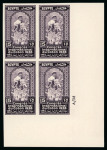 Stamp of Egypt » Commemoratives 1938 International Cotton Congress, complete set of three, Royal imperforated CANCELLED on the reverse in corner marginal plate blocks of four
