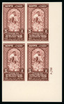 Stamp of Egypt » Commemoratives 1938 International Cotton Congress, complete set of three, Royal imperforated CANCELLED on the reverse in corner marginal plate blocks of four