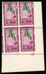 Stamp of Egypt » Commemoratives 1947 Withdrawal of British Troops from the Nile Delta
