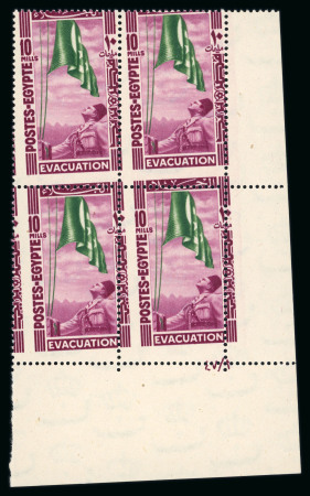 Stamp of Egypt » Commemoratives 1947 Withdrawal of British Troops from the Nile Delta