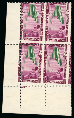 Stamp of Egypt » Commemoratives 1947 Withdrawal of British Troops from the Nile Delta