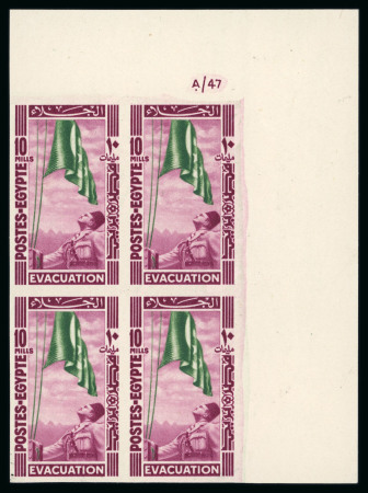 Stamp of Egypt » Commemoratives 1947 Withdrawal of British Troops from the Nile Delta,