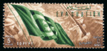 Stamp of Egypt » Commemoratives 1947 Withdrawal of British Troops from the Nile Delta