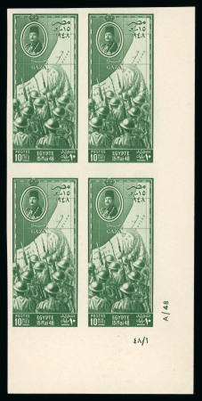 Stamp of Egypt » Commemoratives 1948, Arrival of Egyptian Troops at Gaza, 10m green,