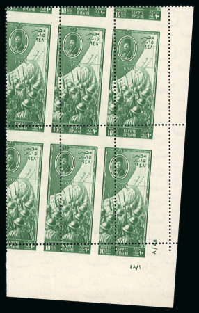 Stamp of Egypt » Commemoratives 1948 Arrival of Egyptian Troops at Gaza 10m, Royal