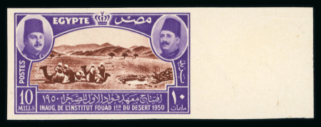 Stamp of Egypt » Commemoratives 1950 Inauguration of Fouad Institute 10m, 25th Anniversary