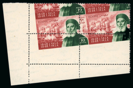 Stamp of Egypt » Commemoratives 1948 Centenary of the Death of Ibrahim Pasha 10m, Royal