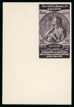 Stamp of Egypt » Commemoratives 1937, Abolition of capitulations at the Montreux Conference,