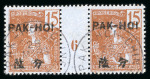 Stamp of Colonies françaises » Packhoi Pakhoi : 1906, très beau lot de sept paires avec milésimes