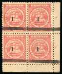 Stamp of British Guiana 1881 1c on 48c red, mint bottom right sheet marginal