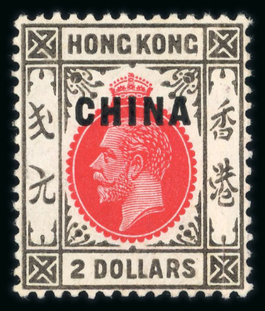 Stamp of Hong Kong » British Post Offices in China 1917-21 MCA $2 carmine-red and grey-black, mint, very
