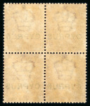 Stamp of Cyprus » Overprinted Stamps of Great Britain 1880 1d red, lettered ME/NF, plate 193, mint block