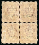 Stamp of Cyprus » Overprinted Stamps of Great Britain 1880 1d red, lettered ME/NF, plate 196, mint block