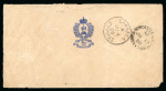 Stamp of Cyprus » Queen Victoria Keyplate Issues 1889 (4.6) Inniskillings Regiment envelope from Famagusta