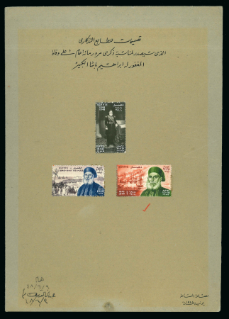 Stamp of Egypt » Commemoratives 1948, Centenary of the Death of Ibrahim Pasha, handpainted