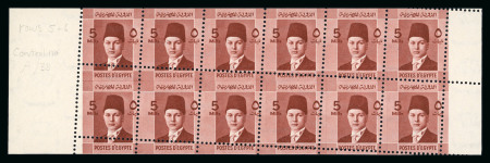 Stamp of Egypt » 1936-1952 King Farouk Definitives » Issued Stamps 1937-46 Young King Farouk Portrait Issue: 5m red-brown,