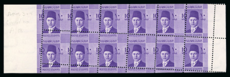 Stamp of Egypt » 1936-1952 King Farouk Definitives » Issued Stamps 1937-46 Young King Farouk Portrait Issue: 10m purple,