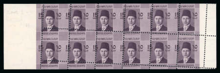 Stamp of Egypt » 1936-1952 King Farouk Definitives » Issued Stamps 1937-46 Young King Farouk Portrait Issue: 15m dark