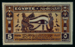 Stamp of Egypt » Commemoratives 1937 Ophthalmological Congress in Cairo, 5m bromide
