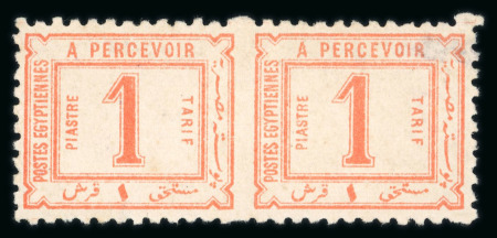 Stamp of Egypt » Postage Dues 1886 1pi rose-red, mint horizontal imperf. between