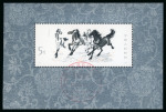 Stamp of China » Collections and Lots 1976-90 collection of nh sets in Chinese stockbook