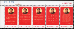 Stamp of China » Collections and Lots 1865-68 range of better nh items in stockbook, noted 1967 Thoughts of Mao set red and gold strips