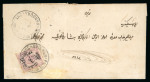 Stamp of Egypt » 1866 First Issue » Issued Stamps 1pi claret, perf.12 1/2 (pos. 134) on entire to Alexandria tied ''POSTE VICE-REAL / EGIZIANE / MANSURA'' cds