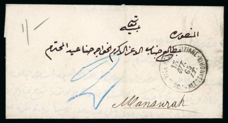 Stamp of Egypt » Postal History 1865 (Oct 15) stampless entire to Mansura with ''POSTE VICE-REAL / ALESSANDRIA'' 1865 cds