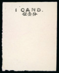 Stamp of China » Local Post » Shanghai 1866, 12ca, 16 Sperati items used to produce the 12ca stamp with overprint