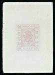 Stamp of China » Local Post » Shanghai 1866, 12ca, 16 Sperati items used to produce the 12ca stamp with overprint