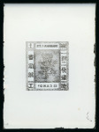 Stamp of China » Local Post » Shanghai 1866, 12ca, 16 Sperati items used to produce the 12ca stamp with overprint