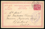 Stamp of Egypt » Postal Stationery 1891 (Feb 9) 5m UPU Stationery card with oval ''MENA HOUSE HOTEL (PYRAMIDES) near Cairo'' cachet