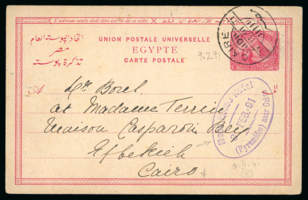 Stamp of Egypt » Postal Stationery 1891 (Feb 9) 5m UPU Stationery card with oval ''MENA HOUSE HOTEL (PYRAMIDES) near Cairo'' cachet
