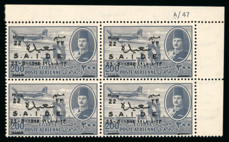 Stamp of Egypt » Commemoratives 1948 22m S.A.I.D.E. on 200m in mint n.h. upper right control (A/47) block of 4