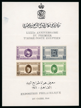 Stamp of Egypt » Commemoratives 1946 80th Anniversary of the Postage Stamp composite essay of the mini sheet