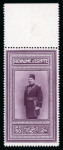 Stamp of Egypt » Commemoratives 1926 Fouad's Birthday 50pi marginal mint from the Palace collection