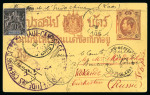 Stamp of Thailand The Earliest Known Franking from Laos
