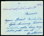 Stamp of Colonies françaises » Cilicie (Occupation française) Cilicie : 1919, petite lettre entière de 1919 avec affranchissement